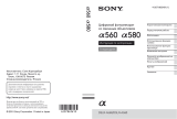 Sony Alpha DSLR-A580L Kit 18-55 Bl Руководство пользователя