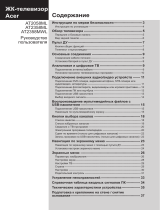 Acer AT2358 MWL Руководство пользователя