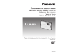 Panasonic DMC-FT10EE-K Black Руководство пользователя
