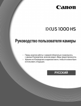 Canon IXUS 1000 HS Brown Руководство пользователя