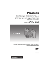 Panasonic DMC-LX5EE-K Руководство пользователя