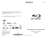 Sony BDP-S470 FILM Руководство пользователя