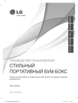 LG SB16 Руководство пользователя