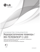 LG 42 LD555 Руководство пользователя