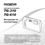 Olympus TG-310 Orange Руководство пользователя