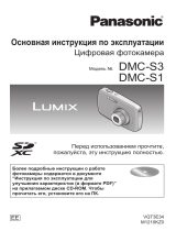 Panasonic Lumix DMC-S3 Black Руководство пользователя