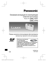 Panasonic DMC-FP5EE-P Руководство пользователя