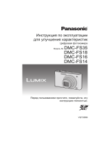 Panasonic Lumix DMC-FS16 Silver Руководство пользователя