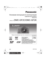 Panasonic DMC-GF2CEE-K Руководство пользователя