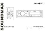 SoundMax SM-CDM1047 Black/White Руководство пользователя