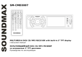 SoundMax SM-CMD3007 Black/Red Руководство пользователя