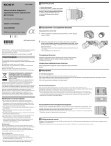 Sony SAL500F80 Руководство пользователя