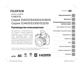 Fujifilm FinePix S3400 Black Руководство пользователя