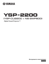Yamaha YSP-2200 Black Руководство пользователя