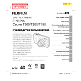 Fujifilm FinePix T300 Black Руководство пользователя