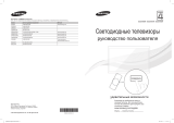 Samsung UE-32 D4010NW Руководство пользователя