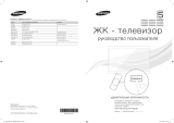 Samsung LE-32 D551K2W Руководство пользователя