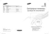 Samsung UE-32 D5000PW Руководство пользователя