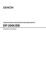 Denon DP-200 USB Black Руководство пользователя