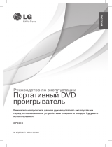 LG DP691D Руководство пользователя