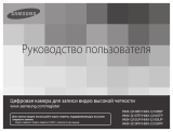 Samsung HMX-Q100BP Black Руководство пользователя