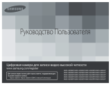 Samsung HMX-H305BP Black Руководство пользователя