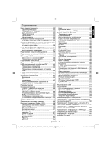 Toshiba 22EL833R Руководство пользователя