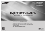 Samsung DVD-D360K Руководство пользователя