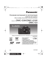 Panasonic Lumix DMC-G3K Kit White Руководство пользователя