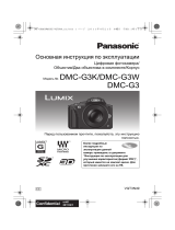 Panasonic Lumix DMC-G3K Kit Red Руководство пользователя