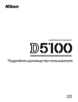 Nikon D5100 Kit 18-55VR Black Руководство пользователя