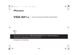 Pioneer VSX-521-K Руководство пользователя