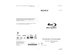 Sony BDP-S380 Руководство пользователя