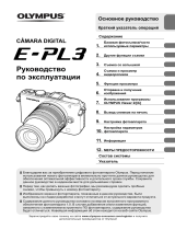 Olympus Pen E-PL3 Kit Black Руководство пользователя