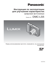 Panasonic DMC-LS5EE-S Руководство пользователя