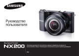 Samsung NX200+18-55+16mm Руководство пользователя