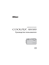 Nikon Coolpix AW100 Orange Руководство пользователя