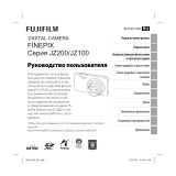 Fujifilm FinePix JZ200 Black Руководство пользователя