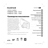 Fujifilm FinePix T400 Purple Руководство пользователя