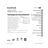 Fujifilm FinePix JX700 Pink Руководство пользователя