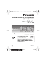 Panasonic DMC-SZ1 Silver Руководство пользователя