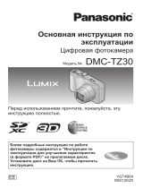 Panasonic DMC-TZ30EE-T Руководство пользователя