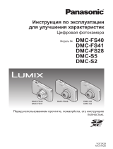 Panasonic Lumix DMC-FS28 Black Руководство пользователя