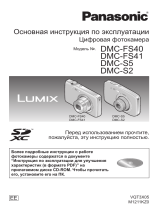 Panasonic Lumix DMC-FS40 Silver Руководство пользователя