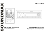 SoundMax SM-CCR3040 Black/White Руководство пользователя