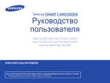 Samsung HMX-QF20BP Black Руководство пользователя