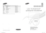 Samsung UE40 EH5050W Руководство пользователя