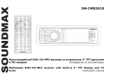 SoundMax SM-CMD3018 Руководство пользователя