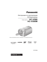 Panasonic HC-V5000EE-S Kit Silver Руководство пользователя