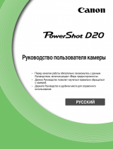Canon PowerShot D20 Yellow Руководство пользователя
